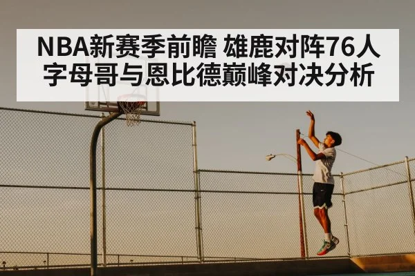 basketball jump shot
